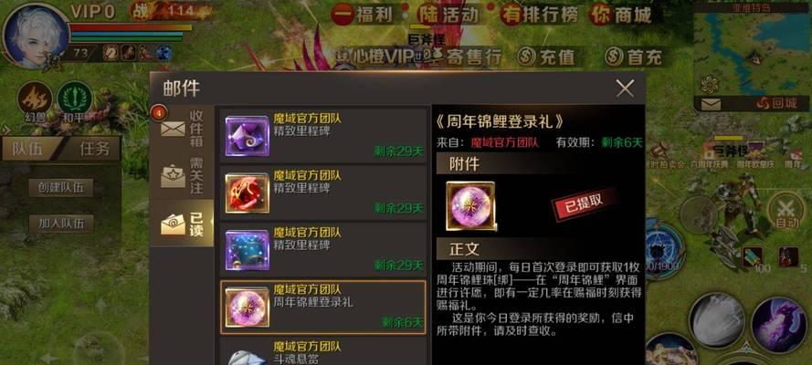 魔域手游中变身物品如何获取？获取变身物品的途径有哪些？  第3张