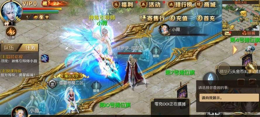 魔域手游中变身物品如何获取？获取变身物品的途径有哪些？  第1张