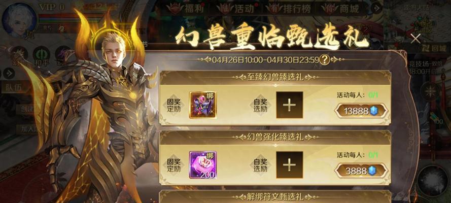 魔域手游中变身物品如何获取？获取变身物品的途径有哪些？  第2张