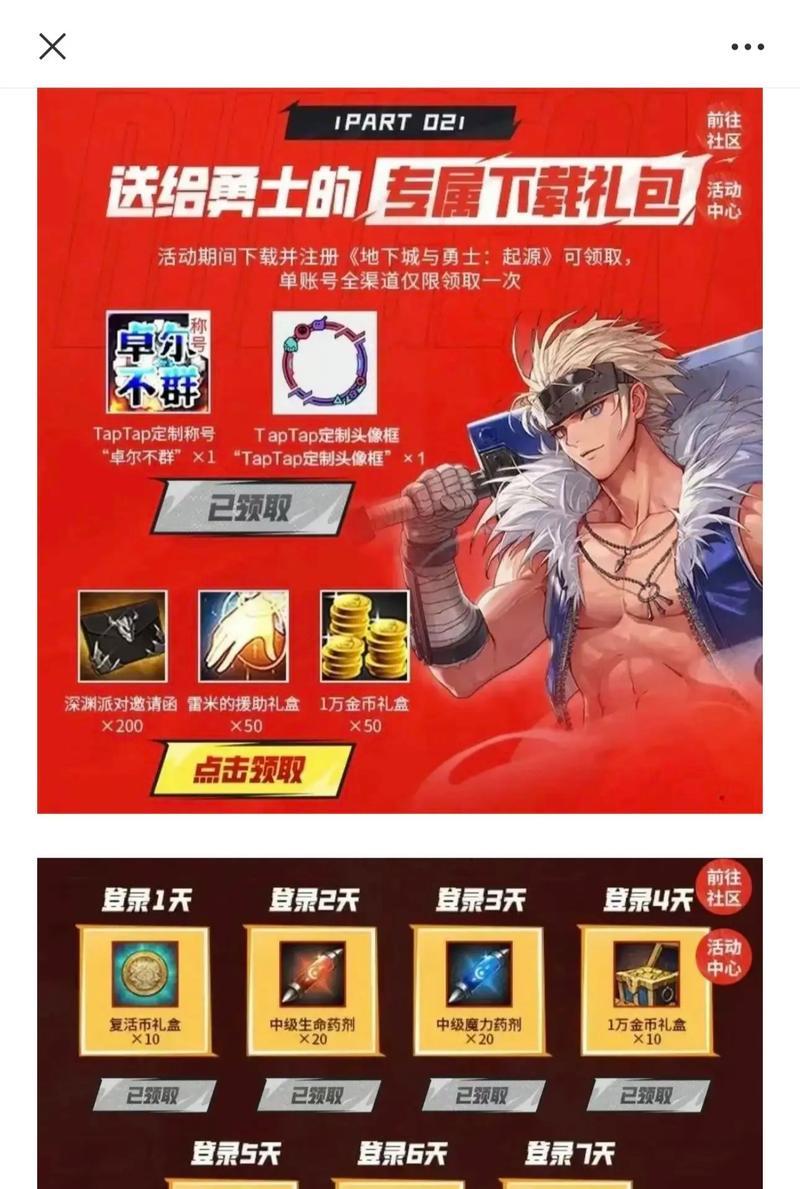 地下城补偿公告领取方法是什么？领取后如何使用？  第1张