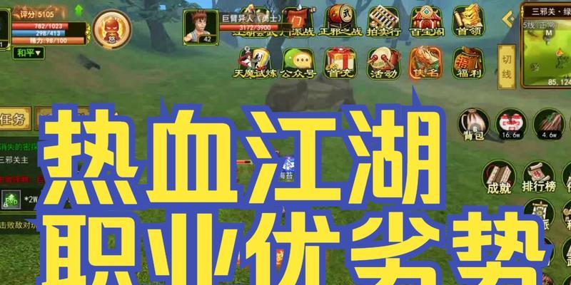 热血江湖中转枪职业的优劣势分析？  第2张