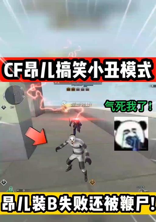 CF小丑角色的伤害输出如何？  第3张