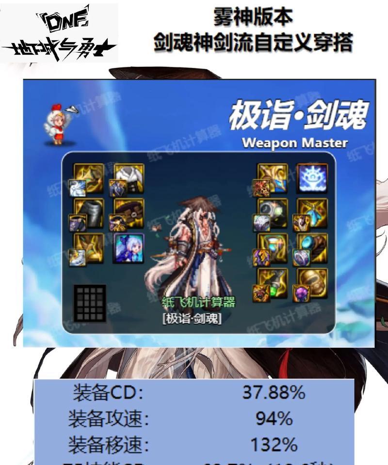 剑魂攻强玉选择技能的策略是什么？  第1张