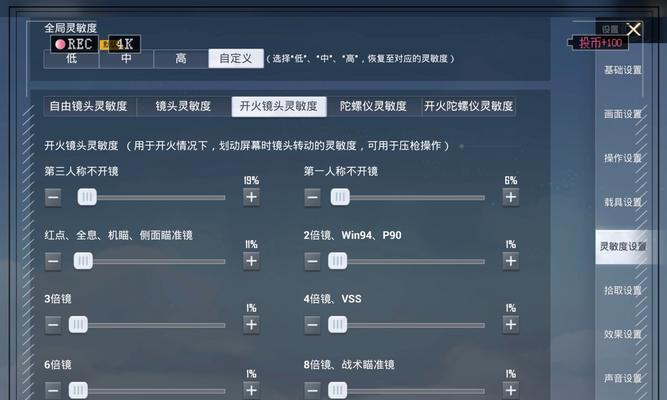 CF中灵敏度设置为24相当于什么水平？  第3张