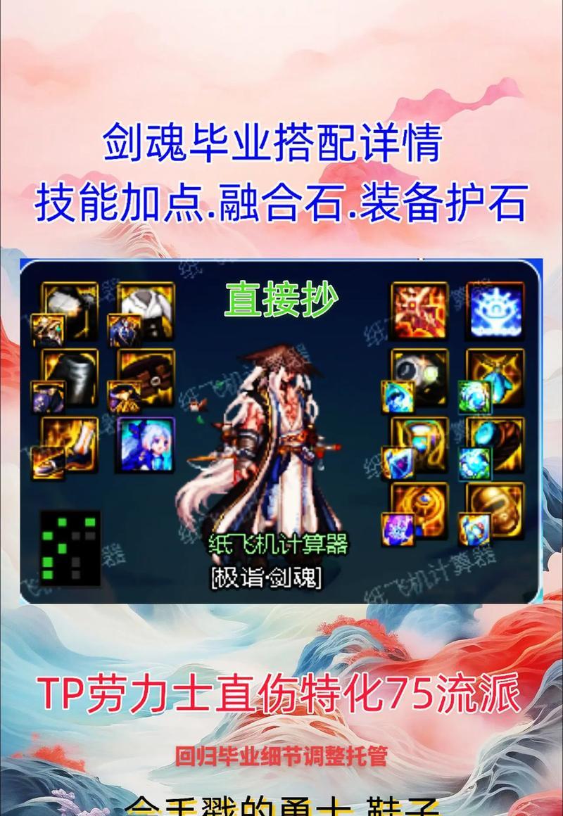 剑魂游戏内氪金的最佳策略是什么？  第3张