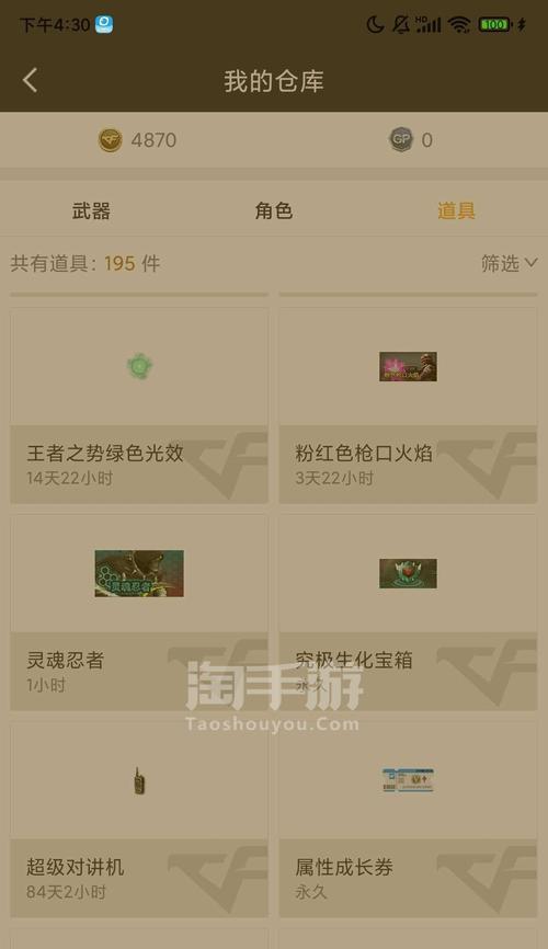 cf元首荣誉点如何获得？达到多少荣誉点可以解锁奖励？  第1张