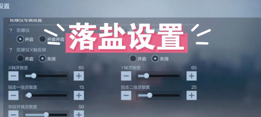 cf手搓灵敏度最佳设置是多少？  第1张