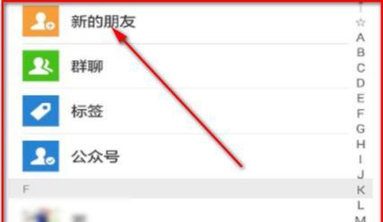 添加好友的步骤是什么？如何管理好友列表？  第2张