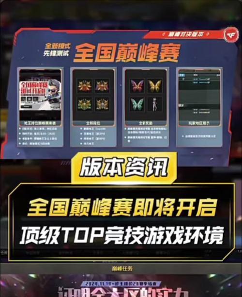 CF赛事界面如何进入？有哪些赛事信息？  第3张