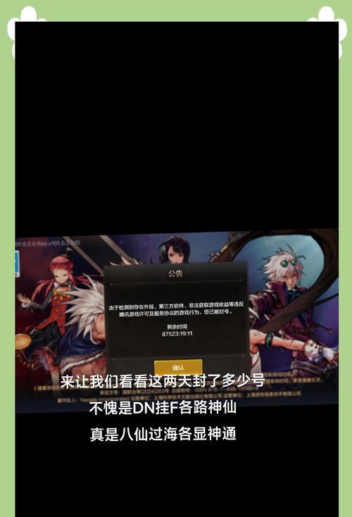DNF账号被误封如何申诉？申诉成功后需要注意什么？  第1张