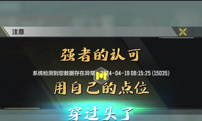 DNF账号被误封如何申诉？申诉成功后需要注意什么？  第2张