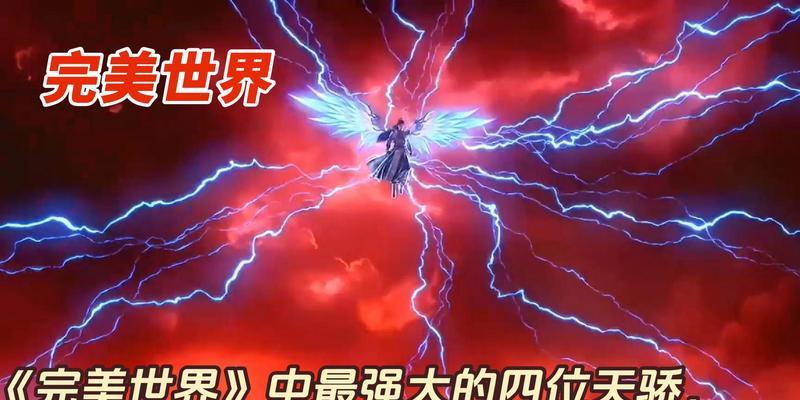 完美世界百万天骄大战的策略是什么？如何有效参与战斗？  第3张