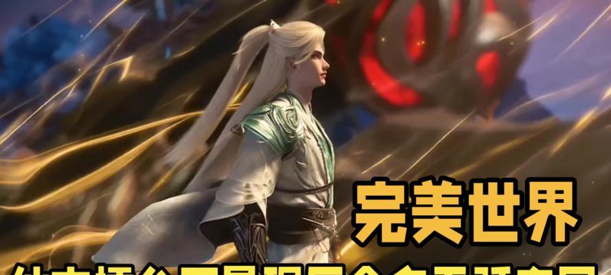 完美世界百万天骄大战的策略是什么？如何有效参与战斗？  第2张