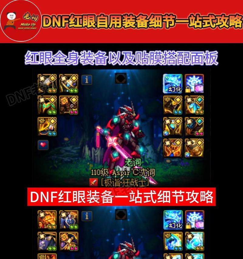 DNF红阵技能变化的原因是什么？  第2张
