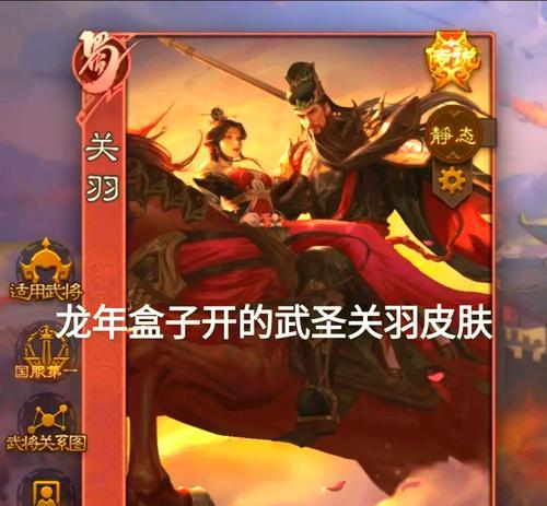 三国杀中获取原皮肤和传说皮肤的途径是什么？  第2张