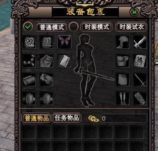 完美世界改比例模式的步骤是什么？  第3张