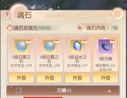 完美世界改比例模式的步骤是什么？  第2张