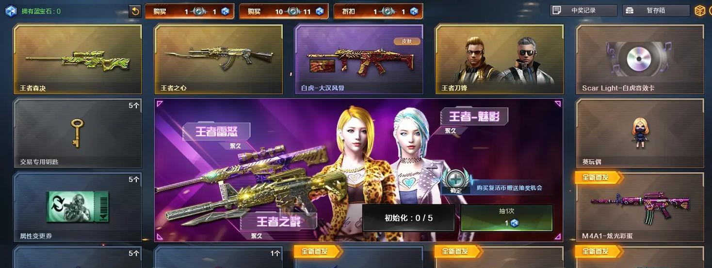 cf王者幻神值得抽吗多少钱？王者幻神的价值评估是多少？  第2张