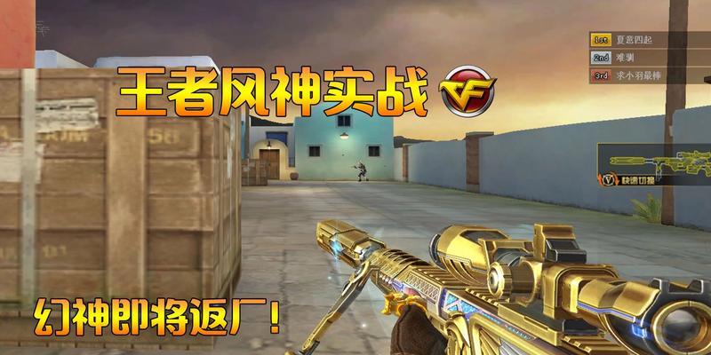 cf王者幻神值得抽吗多少钱？王者幻神的价值评估是多少？  第1张