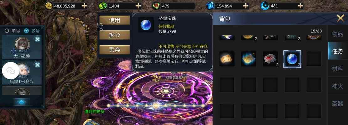 魔域中没有宝珠会有什么影响？有什么解决方法？  第1张