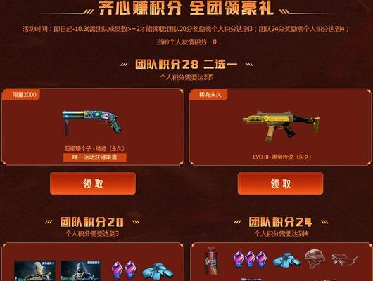 马哲评估cf账号多少钱？cf账号价值如何评估？  第2张