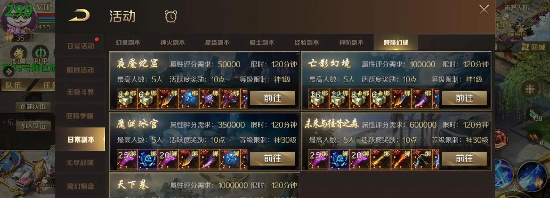 魔域寂寞之都的打法是什么？  第3张