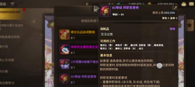 DNF尾声任务是什么？完成尾声任务有哪些奖励？  第1张