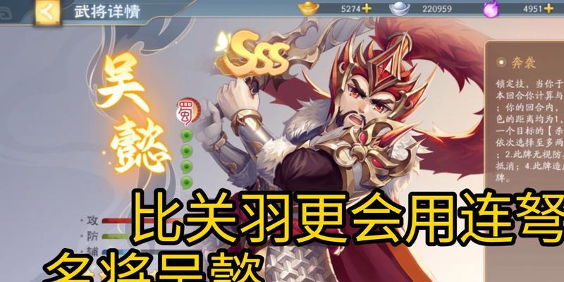 界吴懿在三国杀中如何获得？获取条件是什么？  第2张
