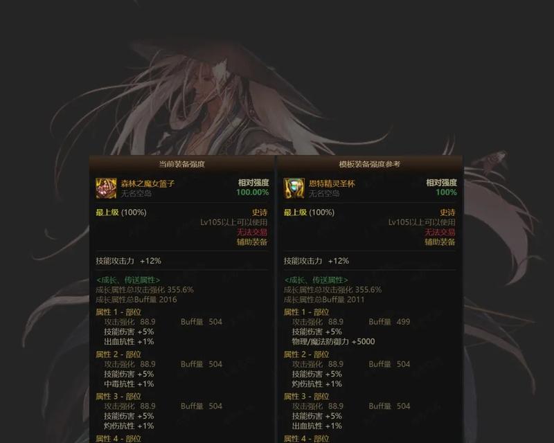 剑魂攻速面板的性能如何？攻速面板对战斗有何帮助？  第2张
