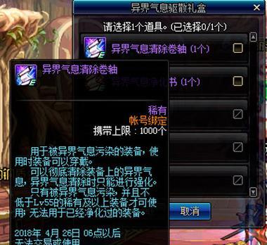 DNF异界怎么弄双气息？双气息有什么作用？  第2张