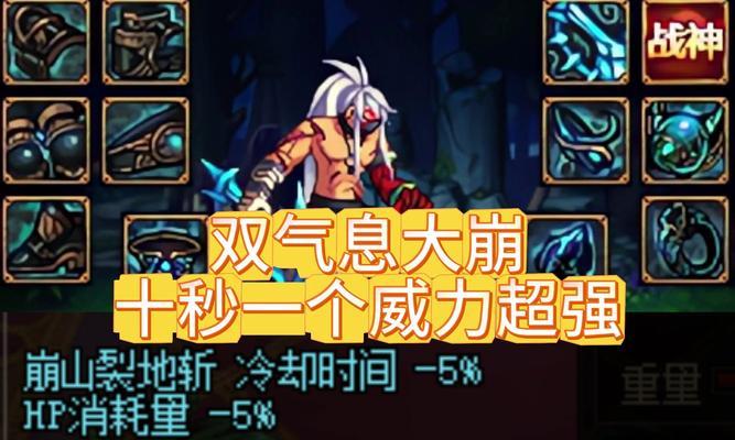 DNF异界怎么弄双气息？双气息有什么作用？  第3张