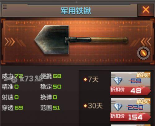 cf铁锹使用技巧是什么？铁锹在cf中如何发挥？  第1张