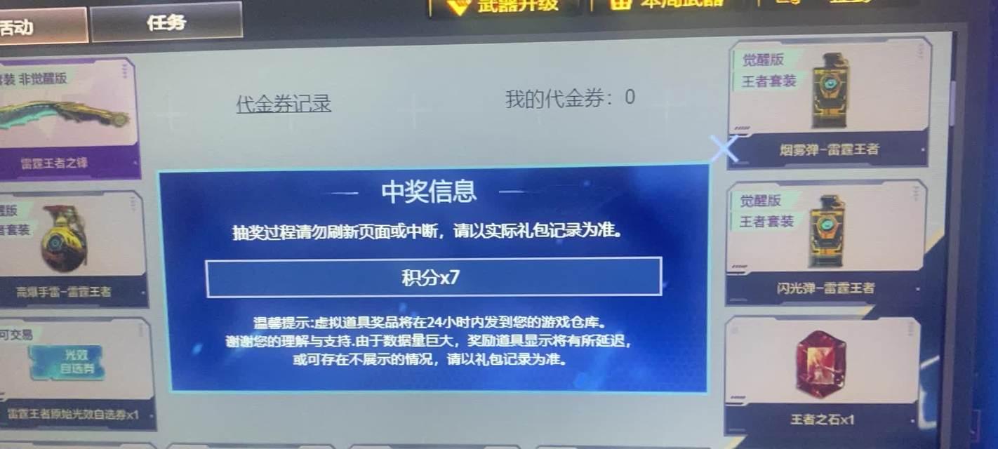 CF快手抽奖流程是什么？如何参与快手抽奖？  第1张