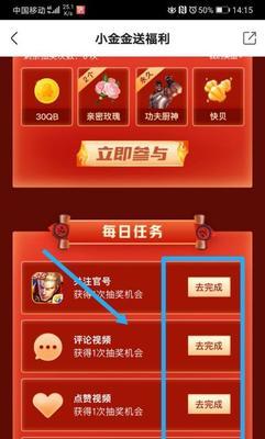 CF快手抽奖流程是什么？如何参与快手抽奖？  第3张