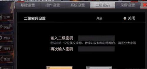 忘记cf战队密码和密保如何处理？  第3张