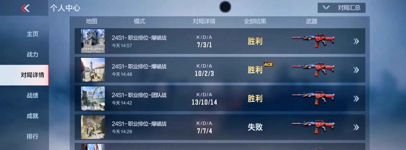cfqv排位赛怎么打？有哪些技巧可以提高排位成绩？  第1张