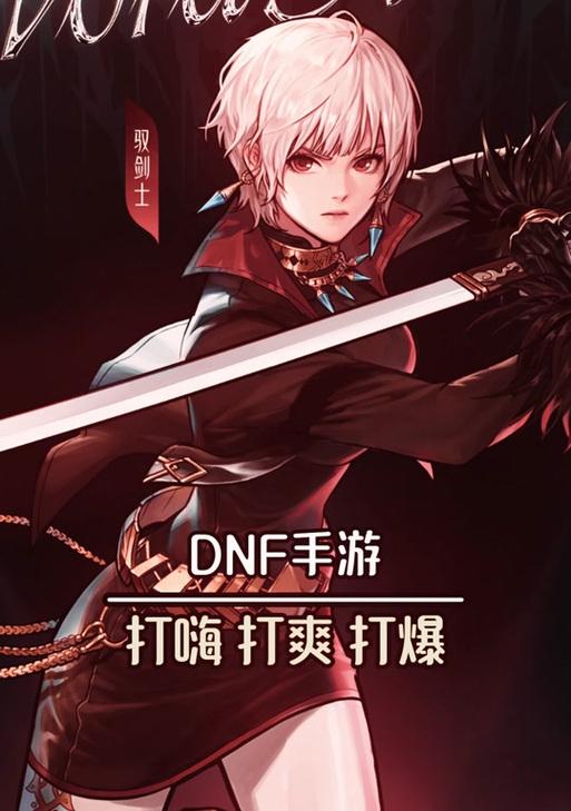地下城起源支持哪些手机？  第2张