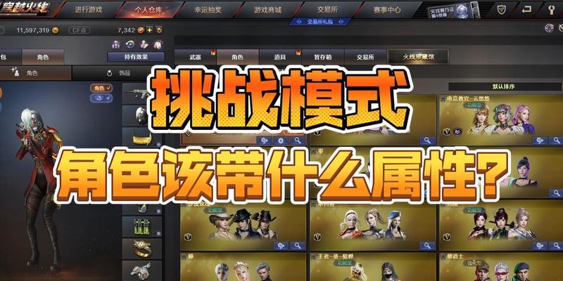 CF挑战模式中大熊的打法是什么？  第2张