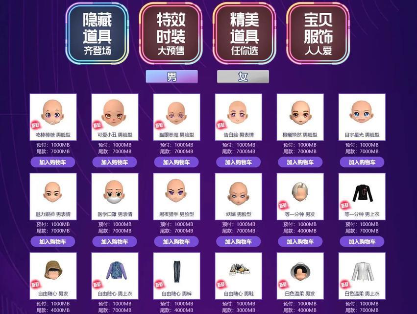 劲舞团中购买挂件的正确方式是什么？如何避免被骗？  第3张