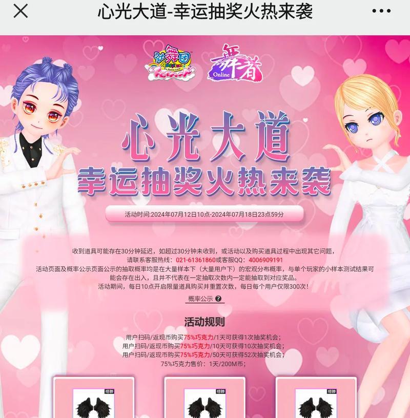 劲舞团中购买挂件的正确方式是什么？如何避免被骗？  第2张