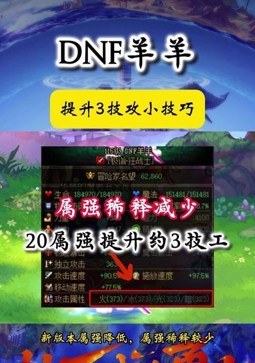 地下城火堆通过技巧是什么？火堆障碍如何快速克服？  第2张