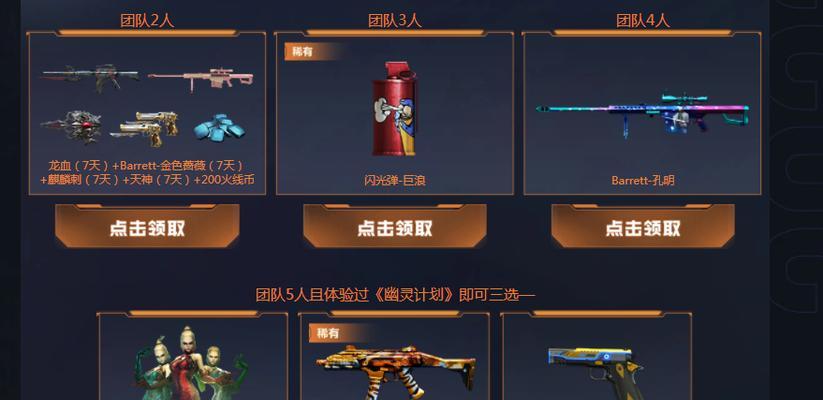 CF手游中闪光弹的正确使用方法是什么？如何提高闪光弹的命中率？  第3张