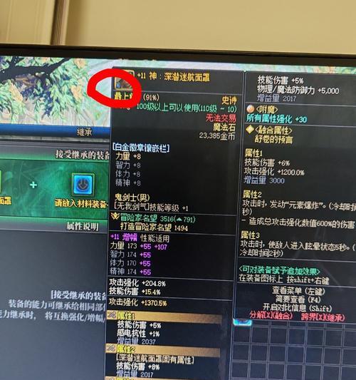 地下城中融合分离功能为何消失？如何替代？  第3张