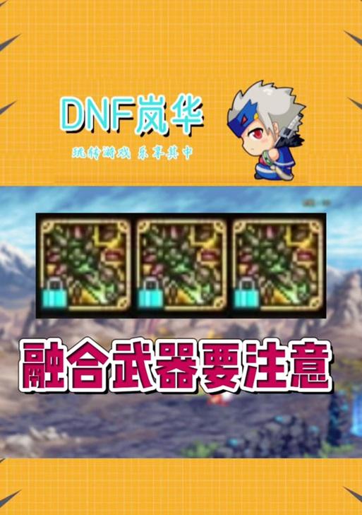 地下城中融合分离功能为何消失？如何替代？  第2张