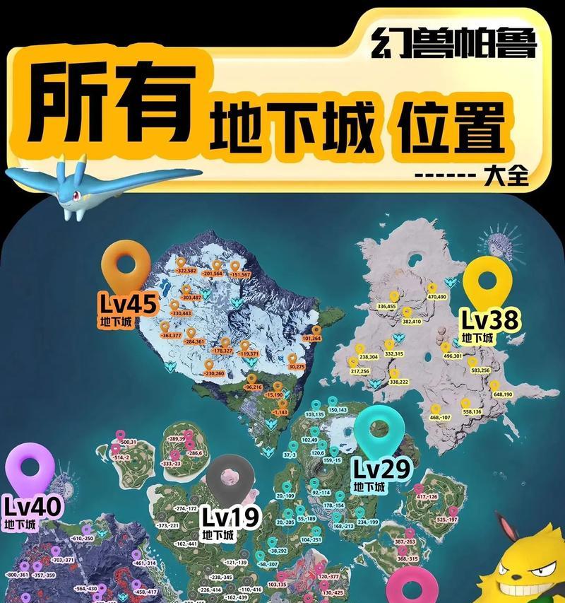 换手帕鲁地下城位置在哪里？如何进入？  第2张