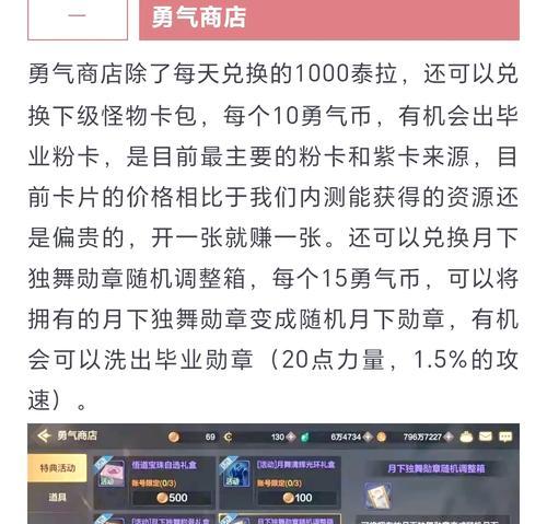 地下城手游中点券换什么更划算？点券兑换的建议是什么？  第2张