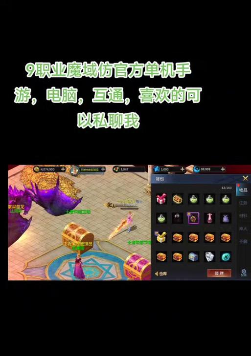 魔域单机版游戏玩法介绍？如何开始游戏？  第2张