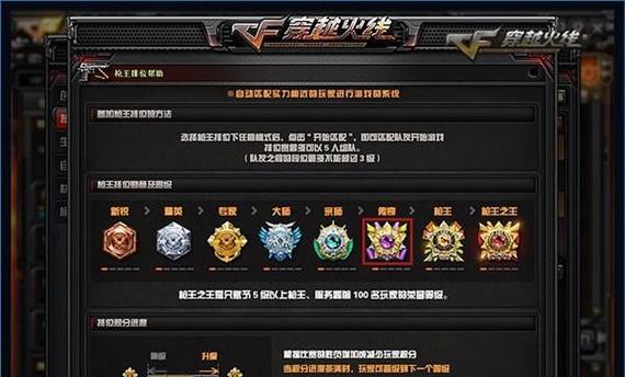 怎么看cf排位有多少豆？如何查看自己的排位豆数？  第3张