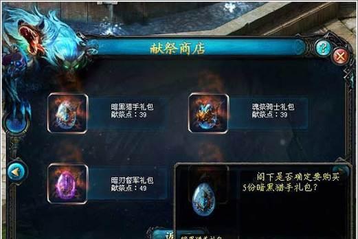 魔域献祭小猪怎么打的啊？献祭小猪战斗技巧有哪些？  第3张