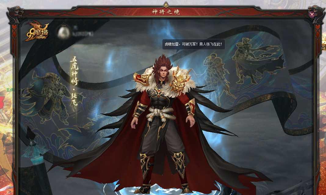 魔域五虎转龙宝宝的条件是什么？转换过程有哪些注意事项？  第1张
